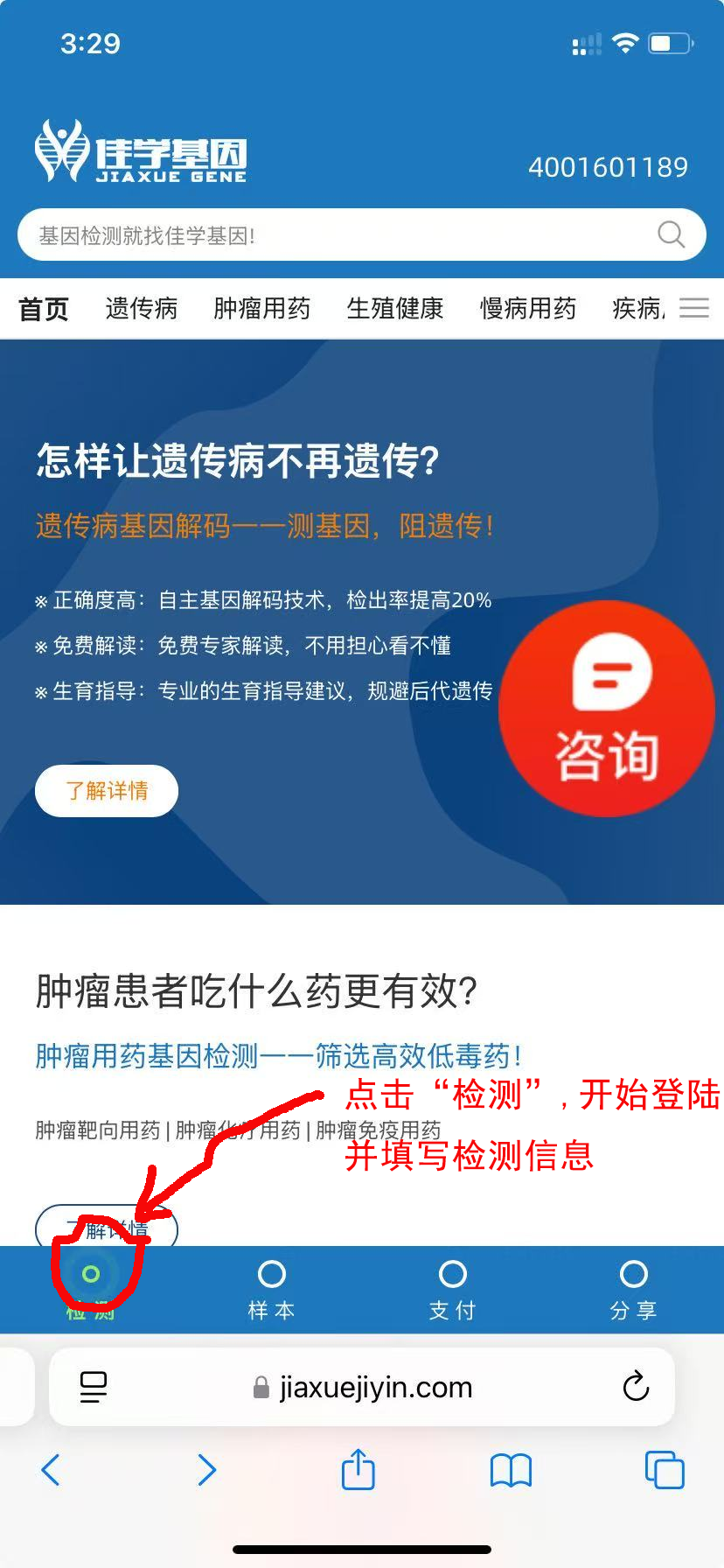 基因检测流程，Ebpay基因官网登陆