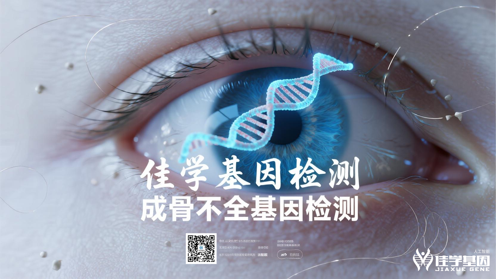 【Ebpay基因检测】<font color='red'>自闭</font>症、孤独症基因检测应用示例